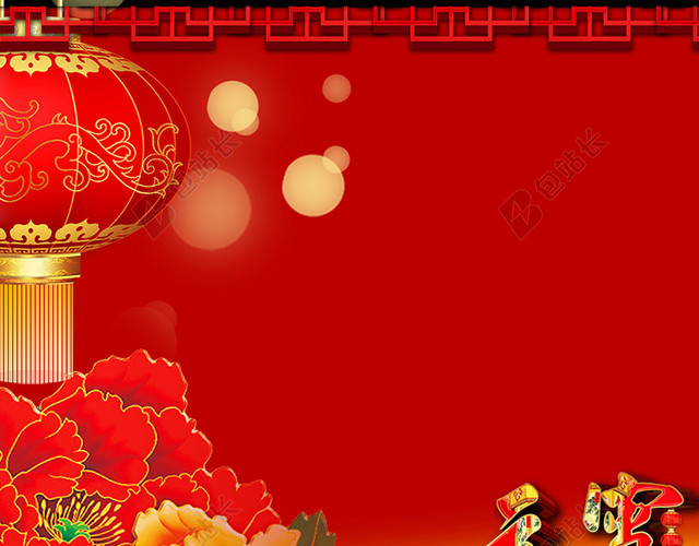 元宵节背景主图