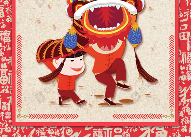 2018年狗年红色中国风商场元旦快乐海报