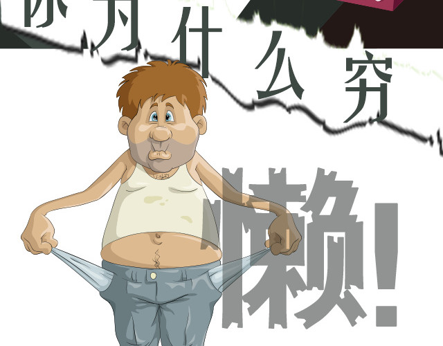 贪睡的懒人免费下载