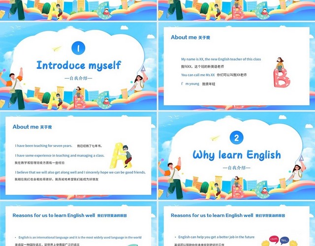 2022年秋季开学季高中英语开学第一课PPT课件