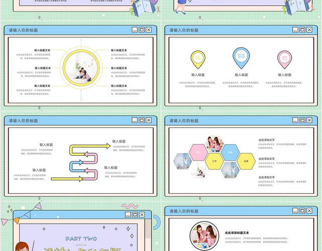 可爱手绘孟菲斯风幼儿园说课教育课件PPT模板