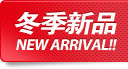 冬季新品矢量素材