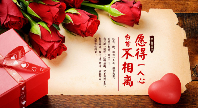 七夕情人节玫瑰花爱情爱心PSD
