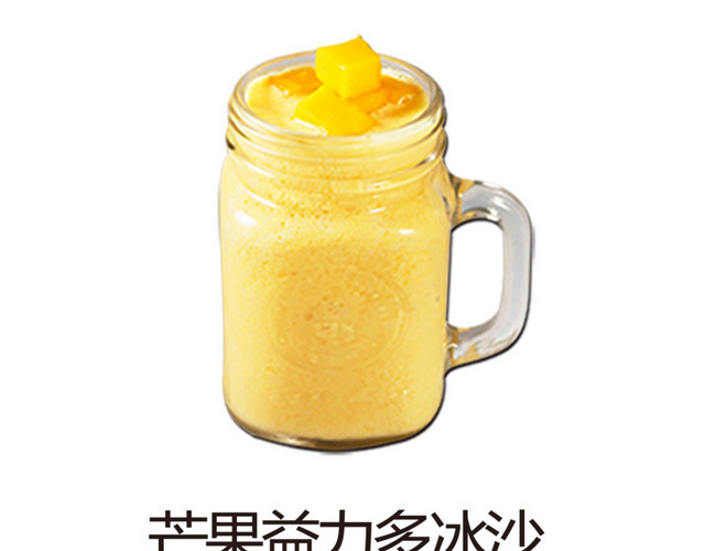 芒果益力多沙冰