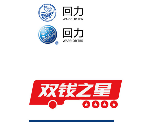 回力标志矢量图