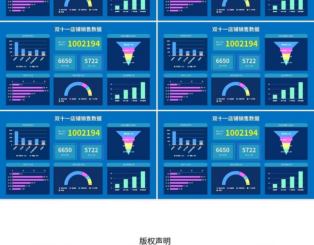 蓝色简约销售数据图表可视化可编辑PPT模板