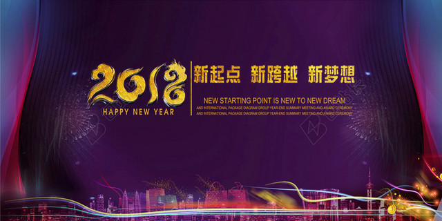 2018年新起点新跨越新梦想企业总结大会
