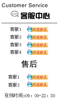 客服中心
