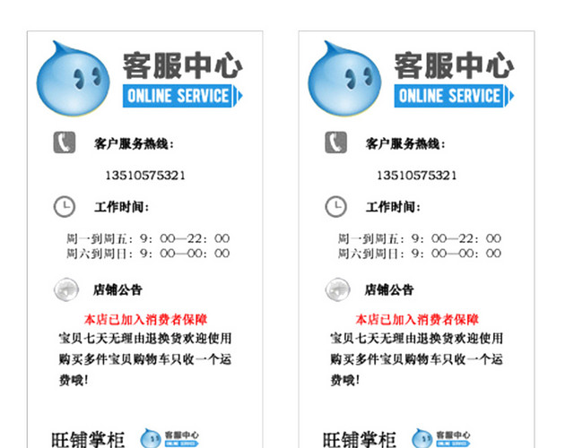 淘宝客服侧边框