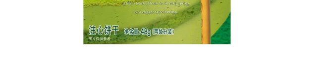 格力高百醇
