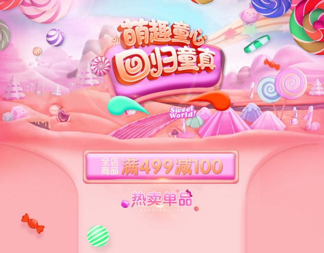 母婴用品促销背景