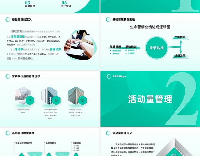 绿色商务简约保险营销管理培训PPT模板
