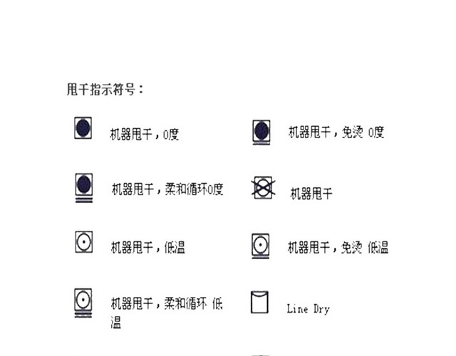 服饰衣服洗涤图标矢量素材