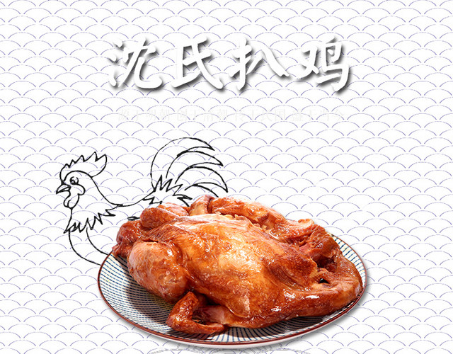 送礼佳品老母鸡