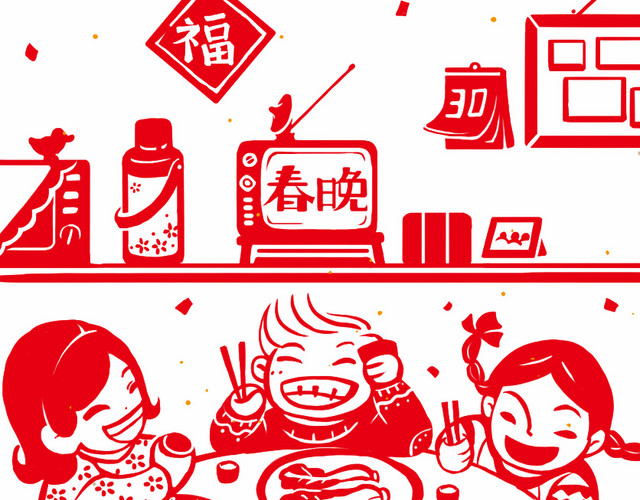 年夜饭剪纸