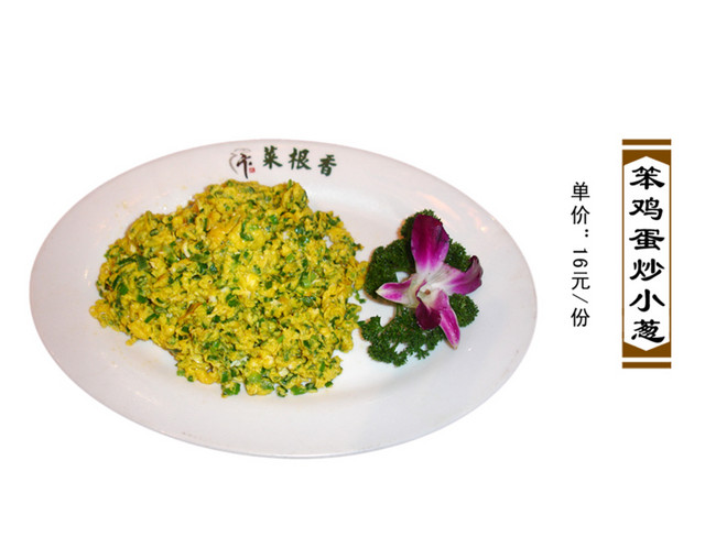 菜单炒菜