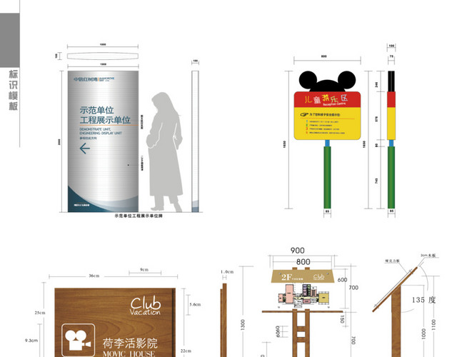 矢量商场VI设计