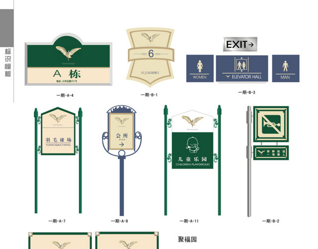 矢量会所指示牌