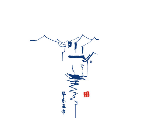 中国风房屋