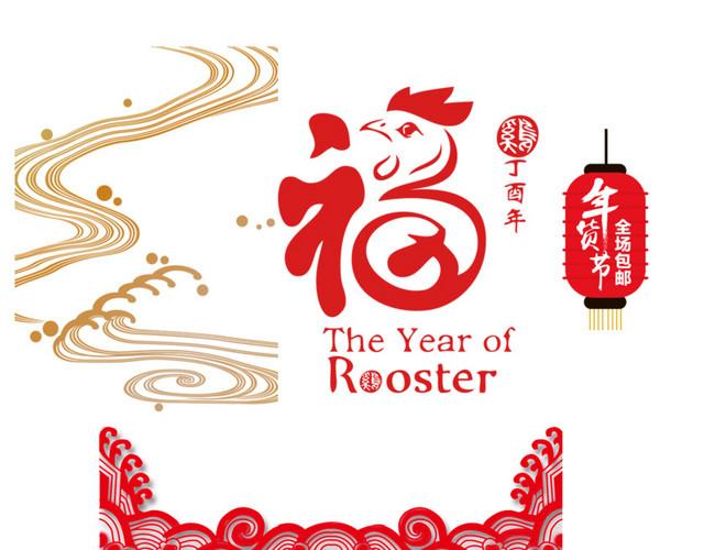 中国传统春节免抠图素材
