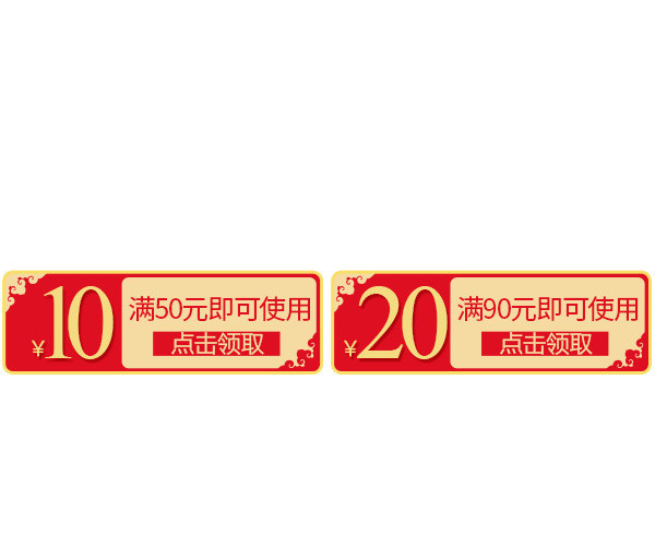 年货节红色喜庆中国风优惠券