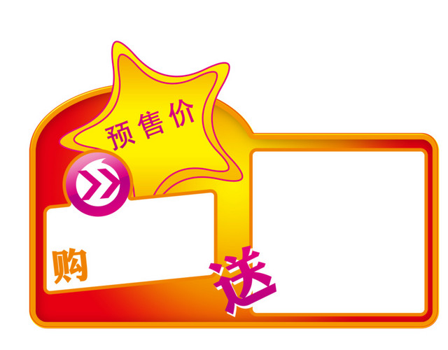 卡通价签