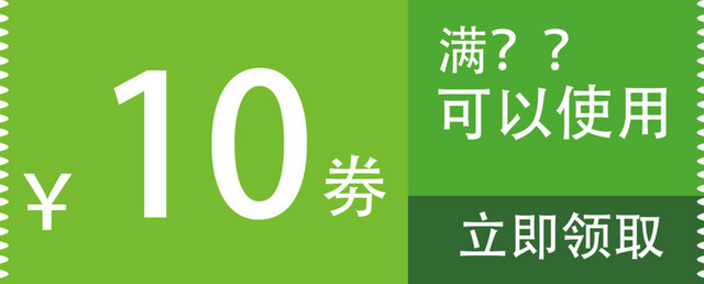 卡片优惠券