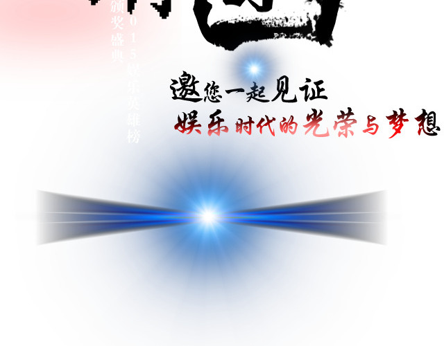 邀请函图