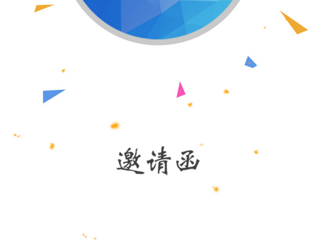 春节公司年会
