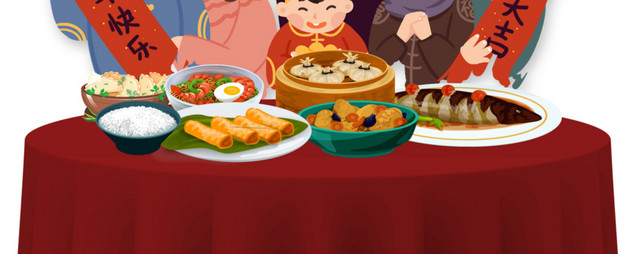 2018年夜饭主题设计