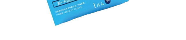 三重玻尿酸复合原液面膜