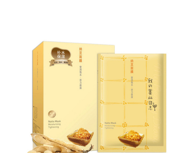 彩色  面膜  简单  保湿