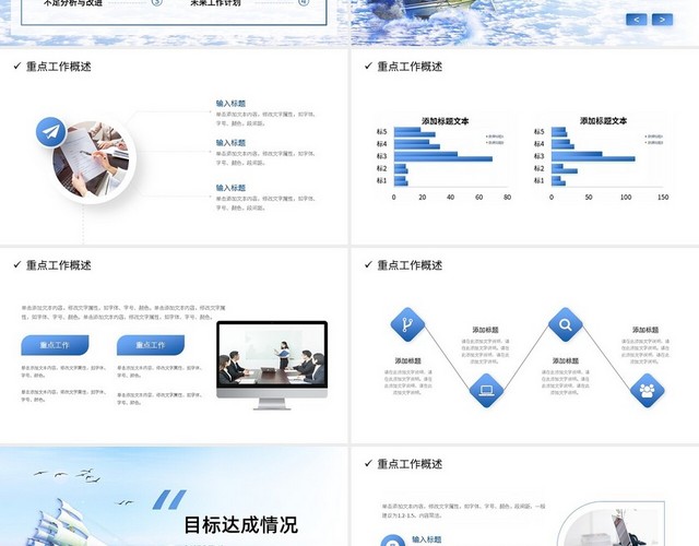 蓝色大气商务蓝色渐变扬帆起航破浪前行PPT模板