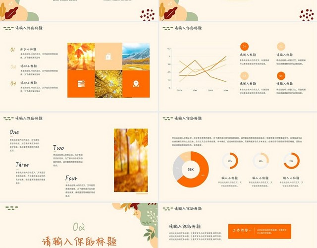 清新手绘秋天秋季通用汇报计划分析PPT模板