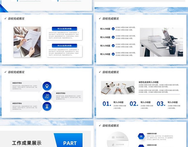 蓝色渐变大气商务突破腾飞工作总结PPT模板