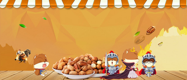 坚果美食几何卡通棕BANNER