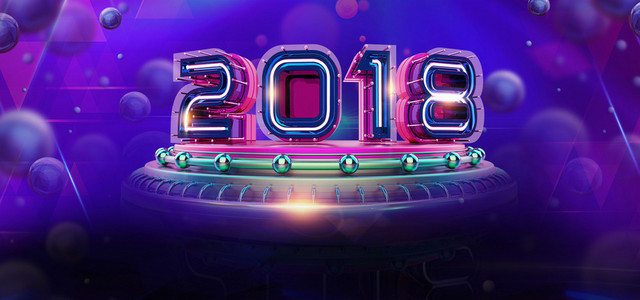 创意时尚大气立体字2018海报