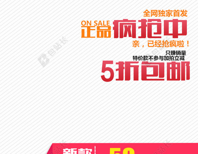扁平细条纹主图