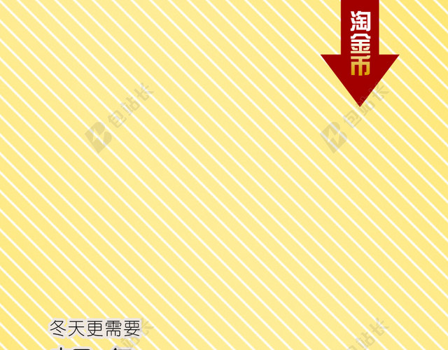 简单重复条纹背景图