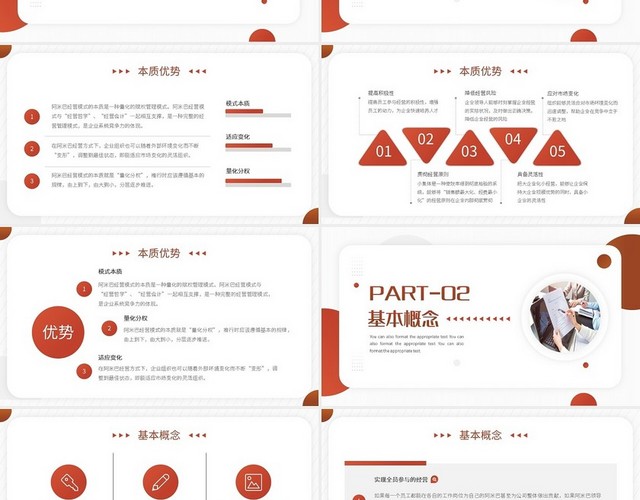 渐变红色公司管理方案汇报PPT模板