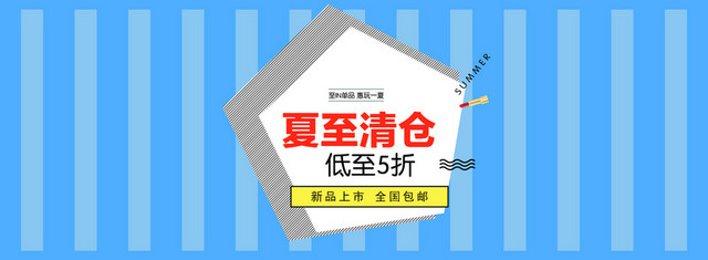 淘宝活动背景模板 PSD源文件