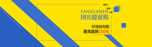 简约条纹淘宝BANNER背景