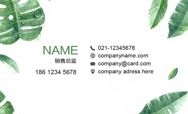 小清新名片