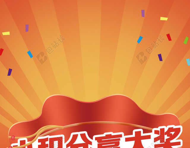 小积分赢大奖狂欢主图背景