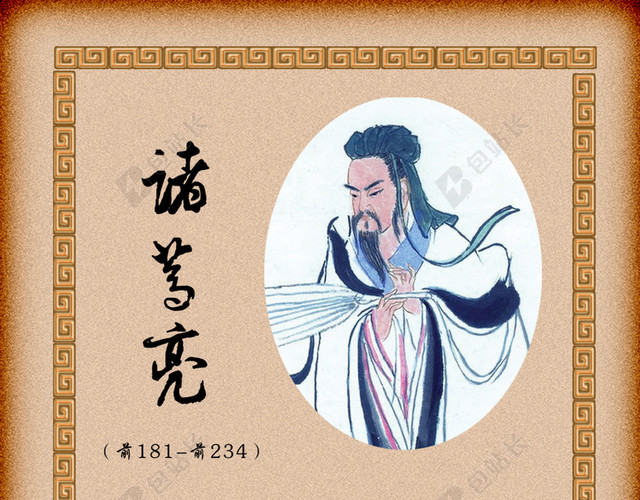 名人展板