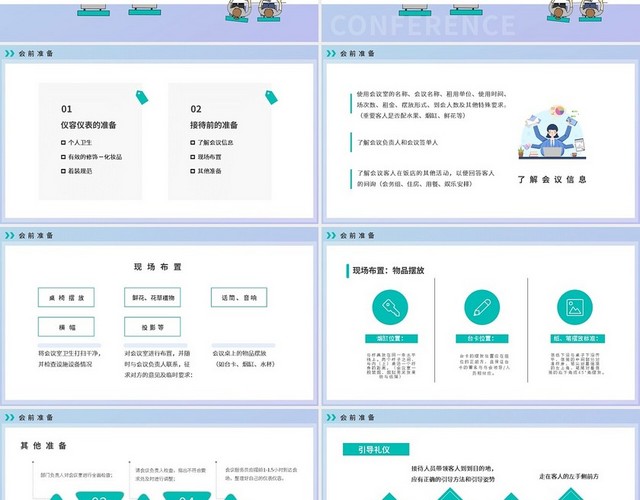 绿色扁平企业培训会议接待礼仪课件PPT模板