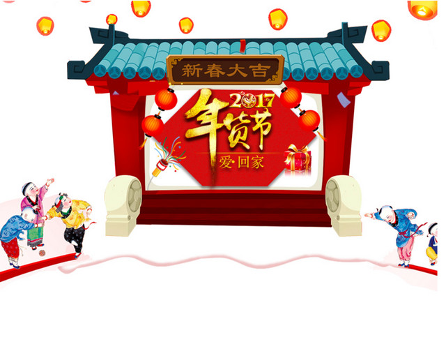 年货节新年对联铅笔灯笼免费下载   年货节  新年  对联