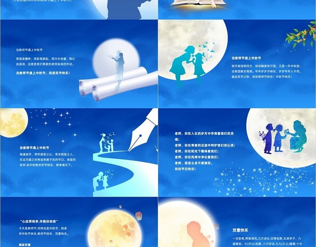 蓝色简约风教师节贺卡节日庆典教师节中秋贺卡