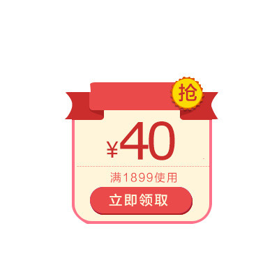 新年优惠券