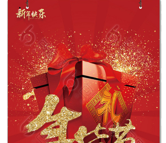 2018春节年货节红色吊旗